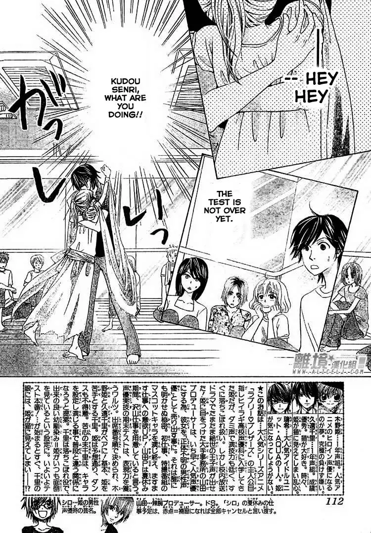 Seiyuu Ka-! Chapter 32 3